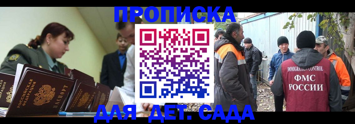 временная регистрация госуслуги в Барнауле