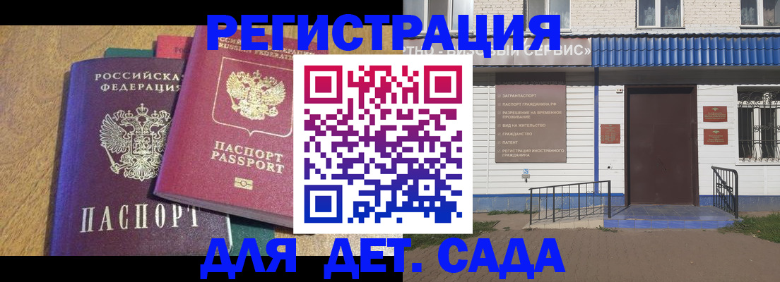 прописка для кредита в Барнауле